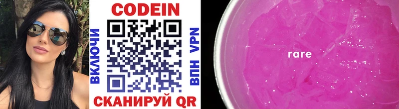 закладка Каменка Кодеин напиток Lean (лин)