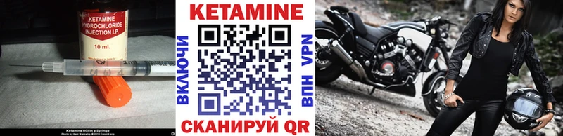 Кетамин VHQ Каменка