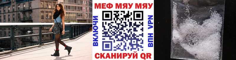 Мефедрон мука цена наркотик Каменка