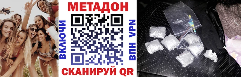 МЕТАДОН VHQ  блэк спрут ONION  Каменка 